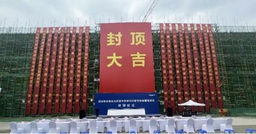 國內首條被投企業(yè)瑞波科光電一期項目工廠順利封頂，投資管理助力產業(yè)升級