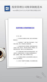 打造專業投資管理公司視覺素材的五大關鍵要素